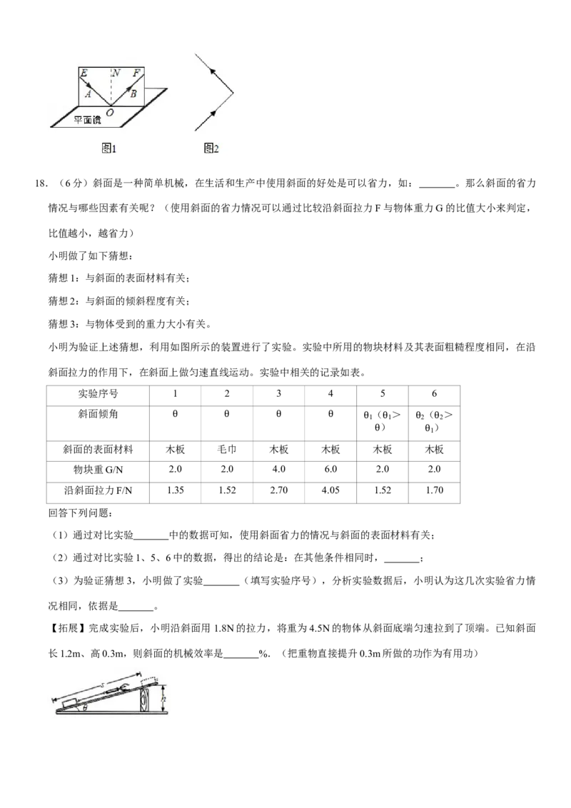 2020年河北中考物理试题及答案_中考真题_4.物理中考真题2015-2024年_地区卷_河北物理08-23