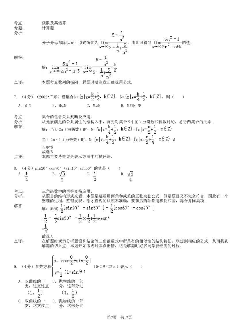 1993年江苏高考理科数学真题及答案_数学高考真题试卷_旧1990-2007&middot;高考数学真题_1990-2007&middot;高考数学真题&middot;word_江苏