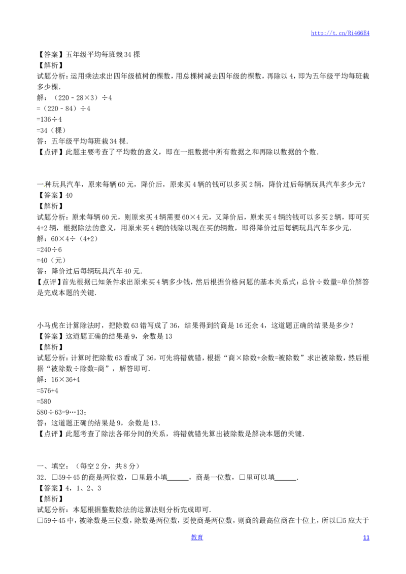 苏教版数学四年级上学期期末测试卷2_小学1-6年级全部试卷_数学_四年级_3-9-3、小学四年级数学上册_3-9-3-2、练习题、作业、试题、试卷_苏教版_期末测试卷