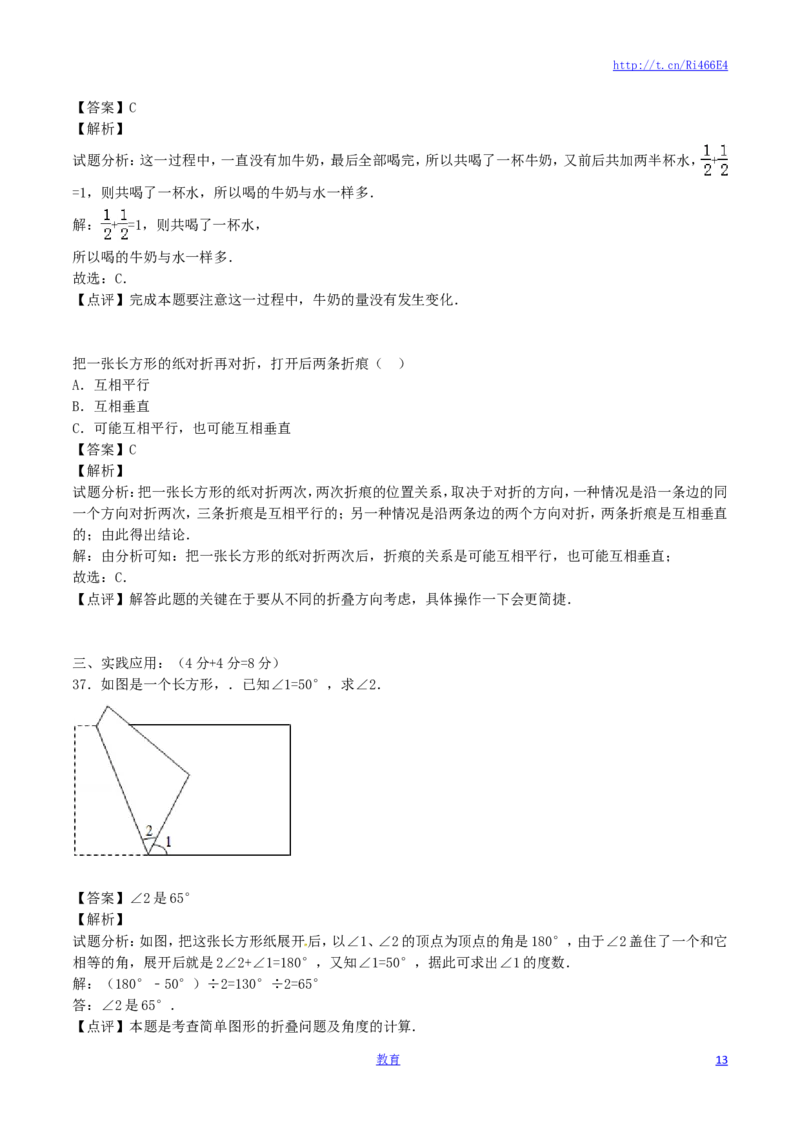 苏教版数学四年级上学期期末测试卷2_小学1-6年级全部试卷_数学_四年级_3-9-3、小学四年级数学上册_3-9-3-2、练习题、作业、试题、试卷_苏教版_期末测试卷