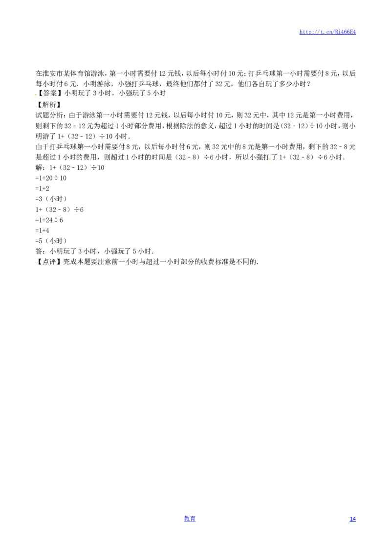 苏教版数学四年级上学期期末测试卷2_小学1-6年级全部试卷_数学_四年级_3-9-3、小学四年级数学上册_3-9-3-2、练习题、作业、试题、试卷_苏教版_期末测试卷