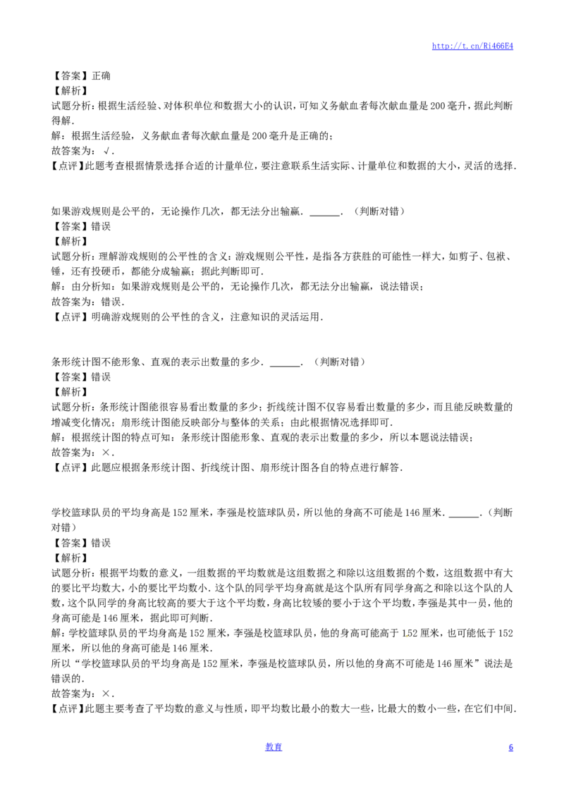 苏教版数学四年级上学期期末测试卷2_小学1-6年级全部试卷_数学_四年级_3-9-3、小学四年级数学上册_3-9-3-2、练习题、作业、试题、试卷_苏教版_期末测试卷