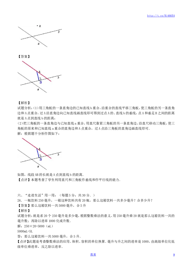 苏教版数学四年级上学期期末测试卷2_小学1-6年级全部试卷_数学_四年级_3-9-3、小学四年级数学上册_3-9-3-2、练习题、作业、试题、试卷_苏教版_期末测试卷
