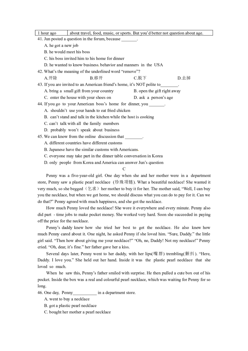 2014年山东省东营市中考英语试题及答案_中考真题_3.英语中考真题2015-2024年_地区卷_山东省_东营中考英语08-21