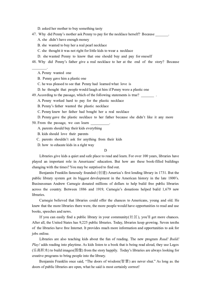 2014年山东省东营市中考英语试题及答案_中考真题_3.英语中考真题2015-2024年_地区卷_山东省_东营中考英语08-21