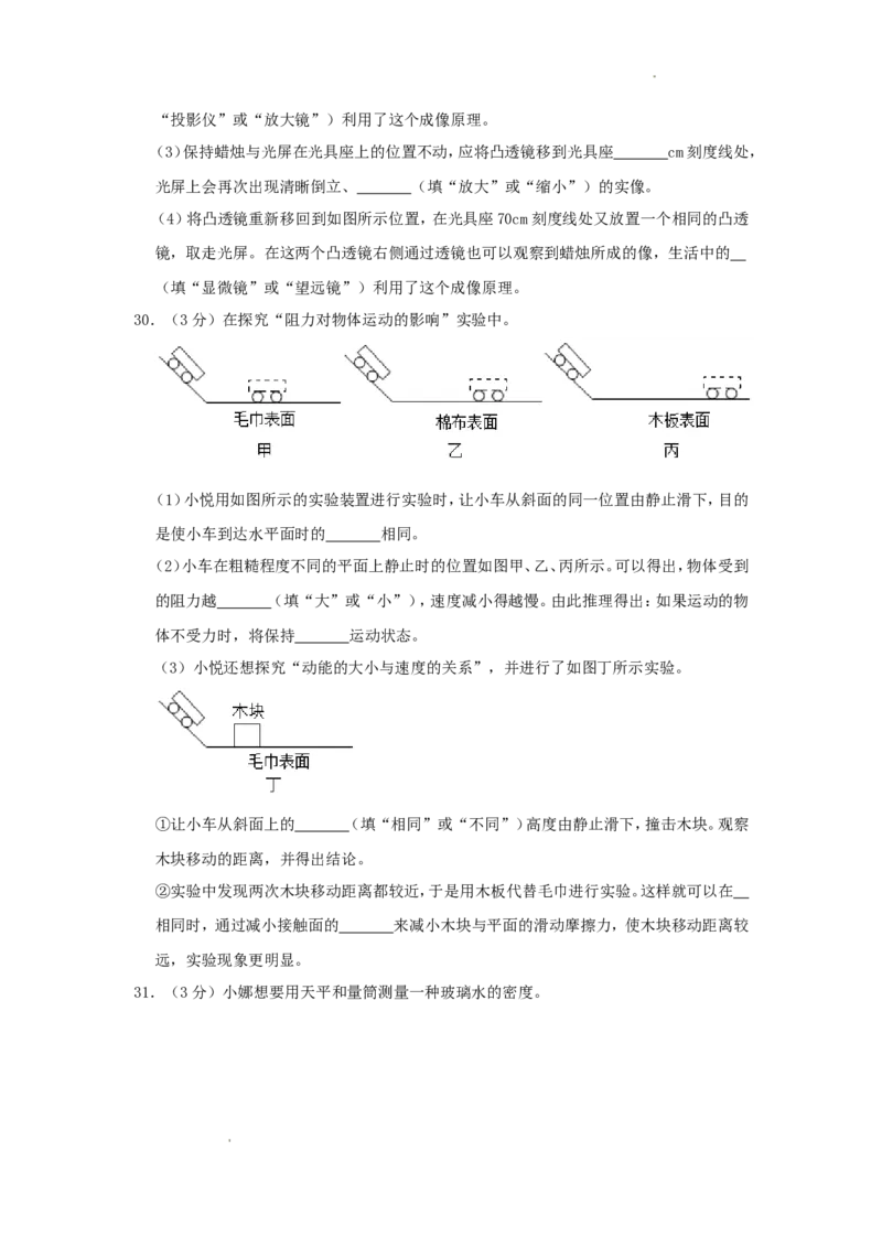 2019年辽宁省抚顺市中考物理真题及答案_中考真题_4.物理中考真题2015-2024年_地区卷_辽宁物理_辽宁物理_抚顺物理14-22