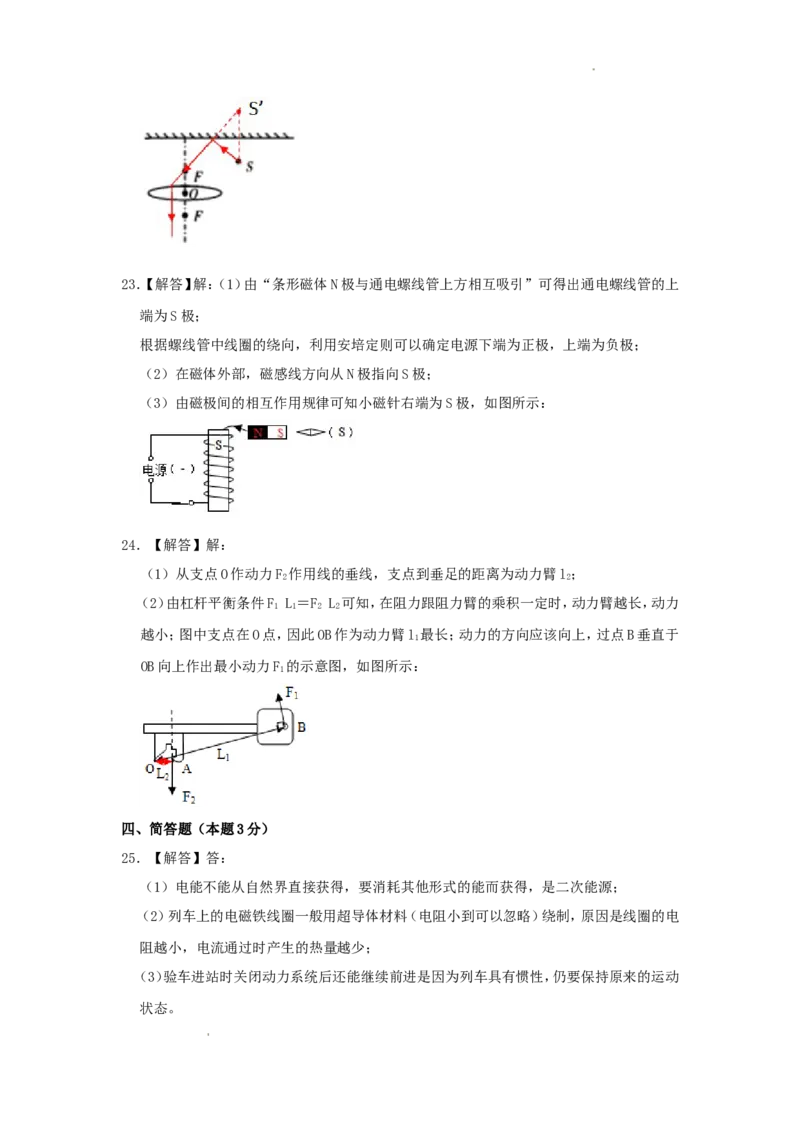 2019年辽宁省抚顺市中考物理真题及答案_中考真题_4.物理中考真题2015-2024年_地区卷_辽宁物理_辽宁物理_抚顺物理14-22