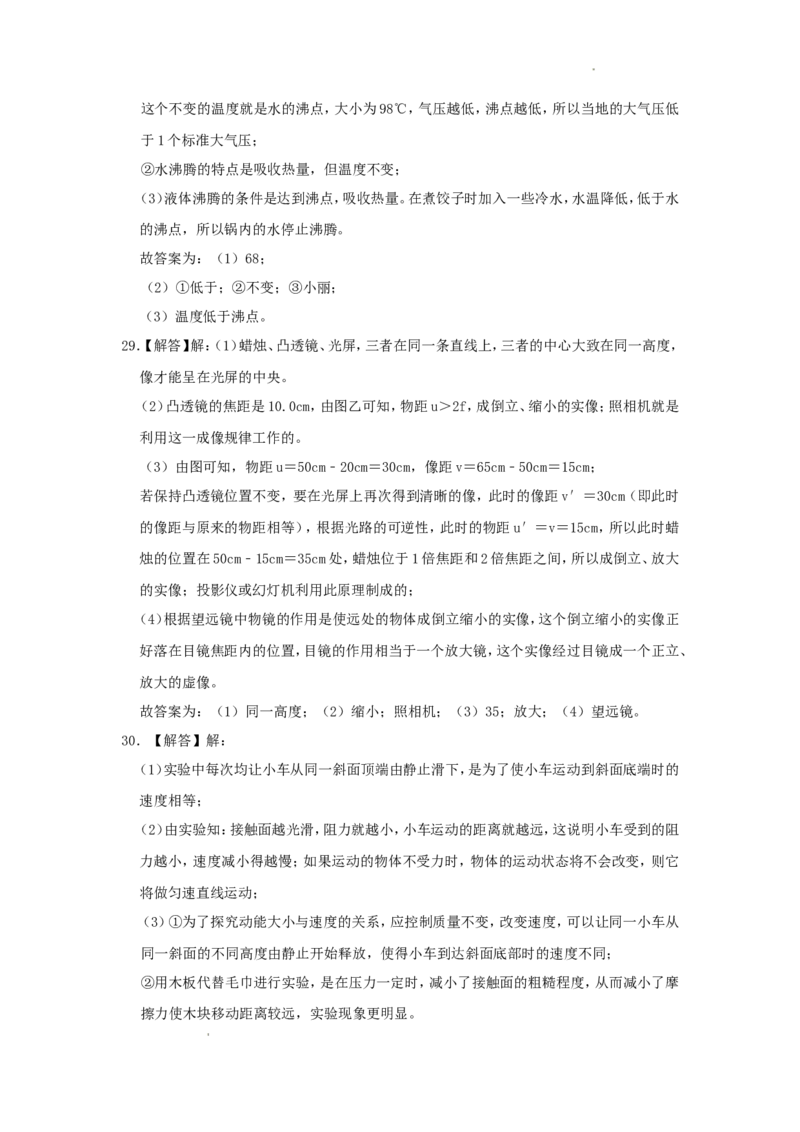 2019年辽宁省抚顺市中考物理真题及答案_中考真题_4.物理中考真题2015-2024年_地区卷_辽宁物理_辽宁物理_抚顺物理14-22