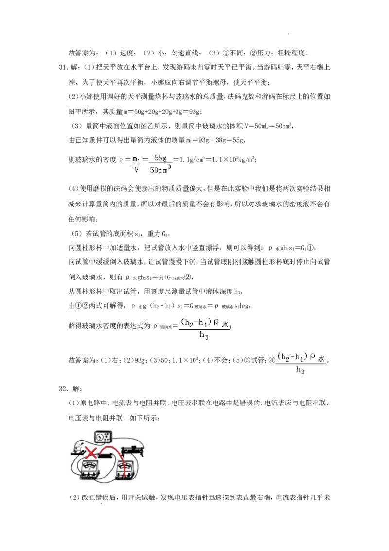 2019年辽宁省抚顺市中考物理真题及答案_中考真题_4.物理中考真题2015-2024年_地区卷_辽宁物理_辽宁物理_抚顺物理14-22