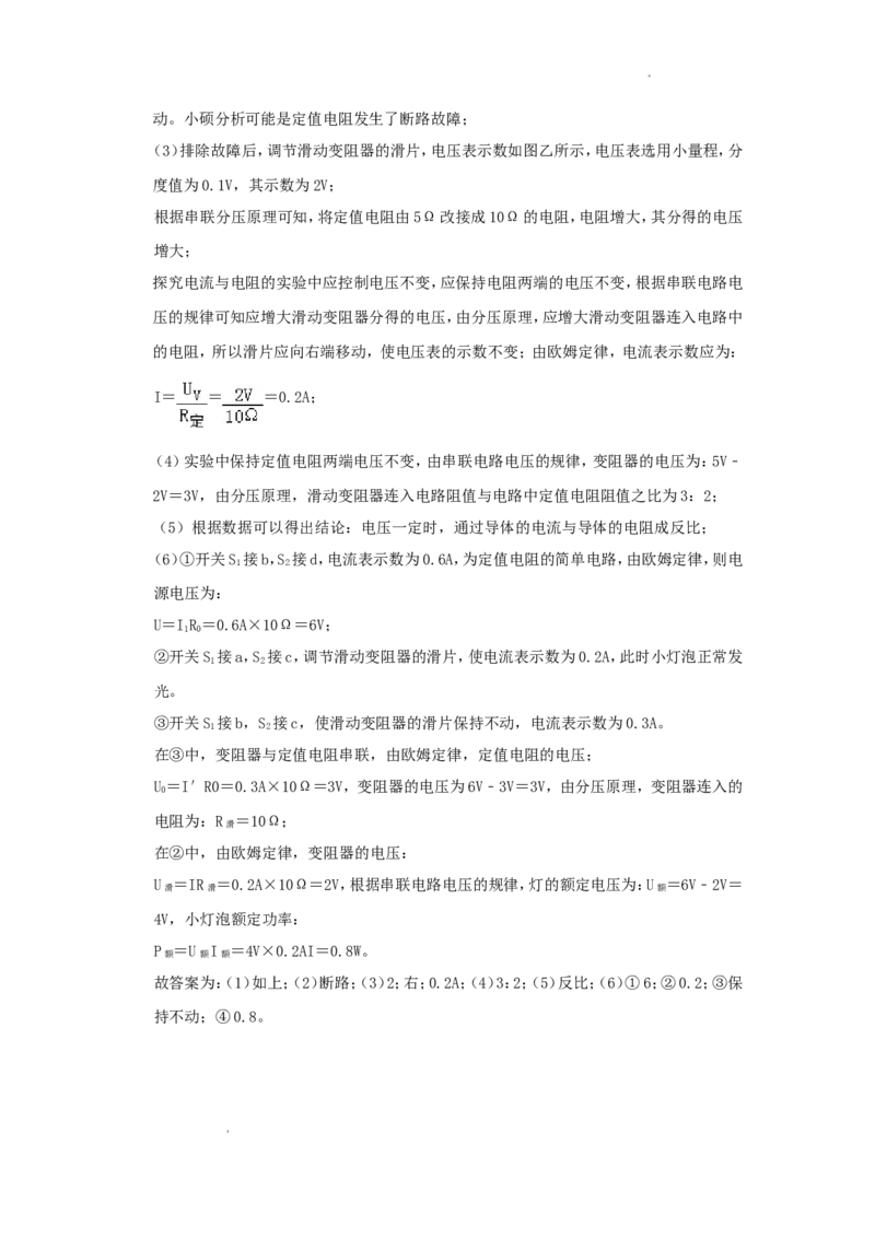 2019年辽宁省抚顺市中考物理真题及答案_中考真题_4.物理中考真题2015-2024年_地区卷_辽宁物理_辽宁物理_抚顺物理14-22