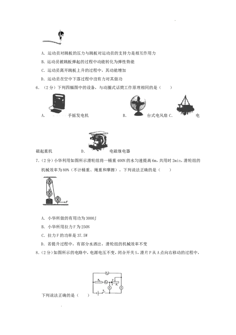 2019年辽宁省抚顺市中考物理真题及答案_中考真题_4.物理中考真题2015-2024年_地区卷_辽宁物理_辽宁物理_抚顺物理14-22