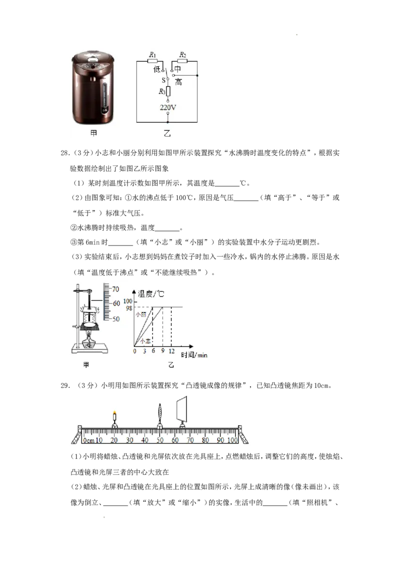2019年辽宁省抚顺市中考物理真题及答案_中考真题_4.物理中考真题2015-2024年_地区卷_辽宁物理_辽宁物理_抚顺物理14-22