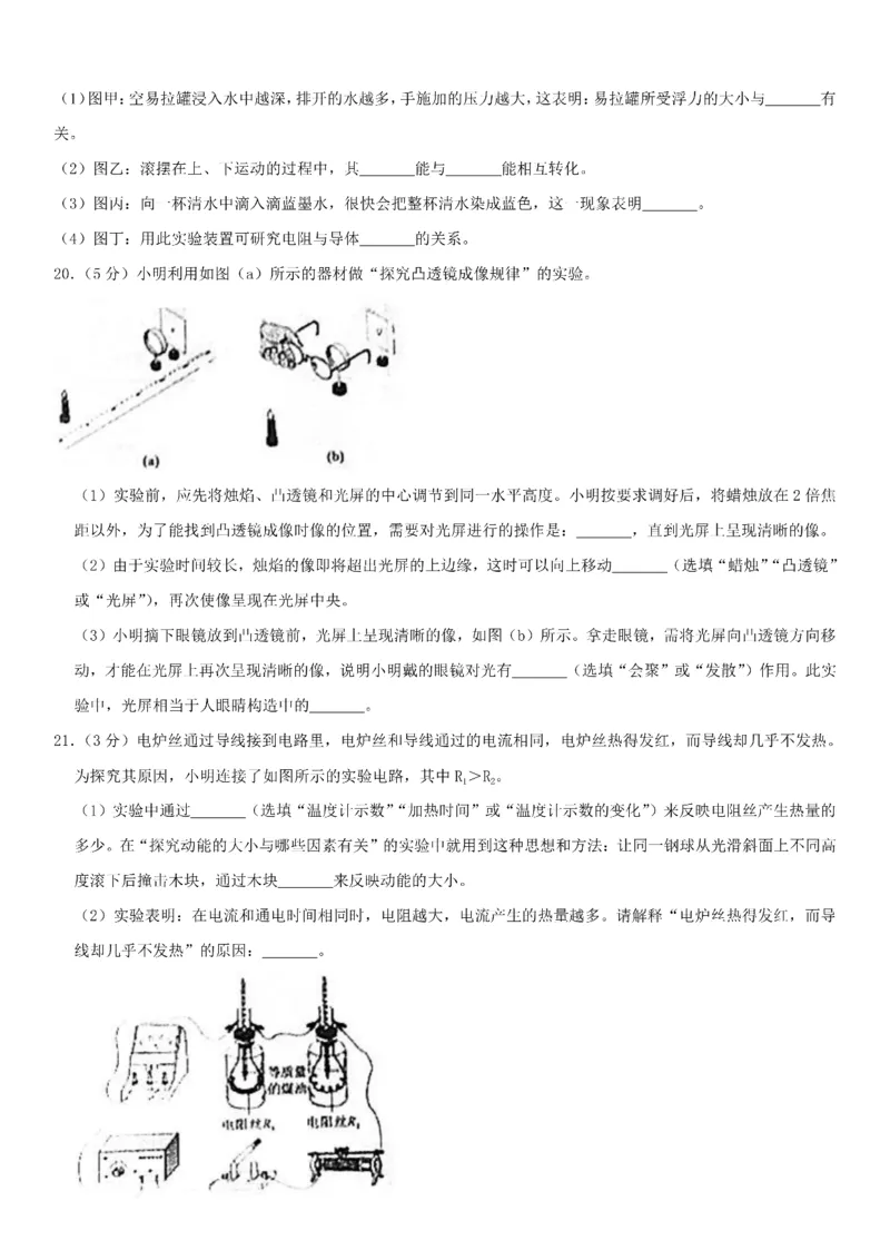 2020山东中考物理真题_中考真题_4.物理中考真题2015-2024年_2020中考物理真题110份