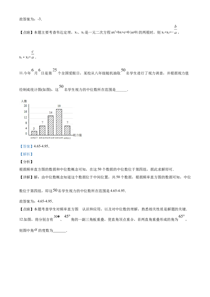 2020年江苏省泰州市中考数学试题及答案_中考真题_2.数学中考真题2015-2024年_地区卷_江苏省_泰州中考数学08-22