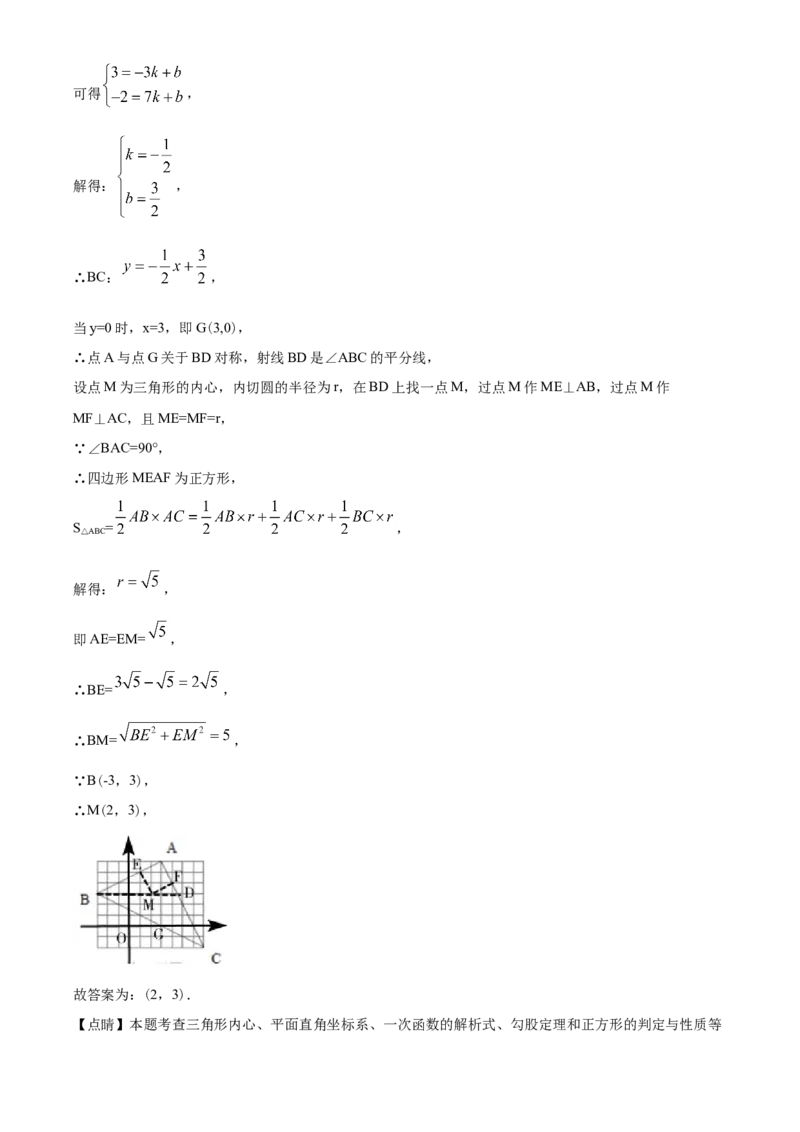 2020年江苏省泰州市中考数学试题及答案_中考真题_2.数学中考真题2015-2024年_地区卷_江苏省_泰州中考数学08-22