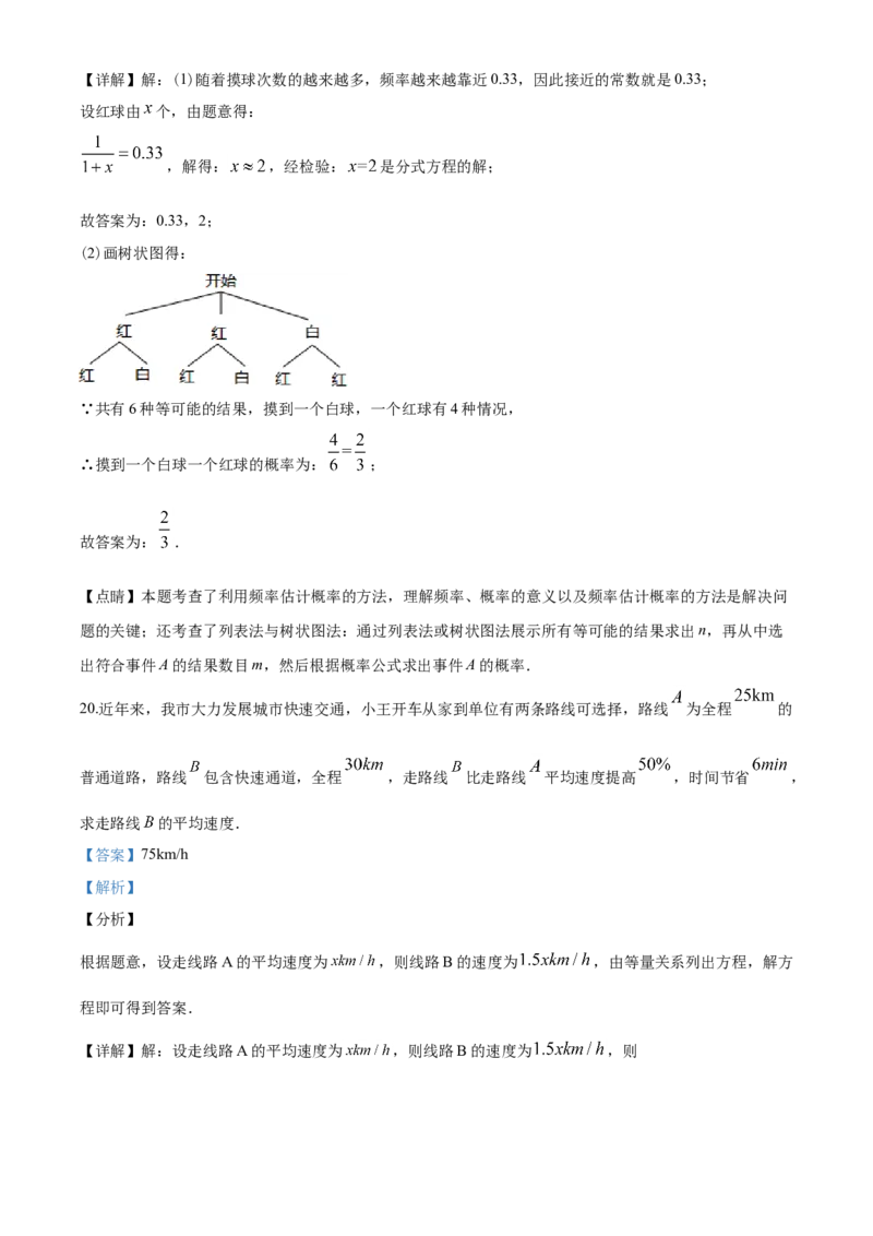 2020年江苏省泰州市中考数学试题及答案_中考真题_2.数学中考真题2015-2024年_地区卷_江苏省_泰州中考数学08-22