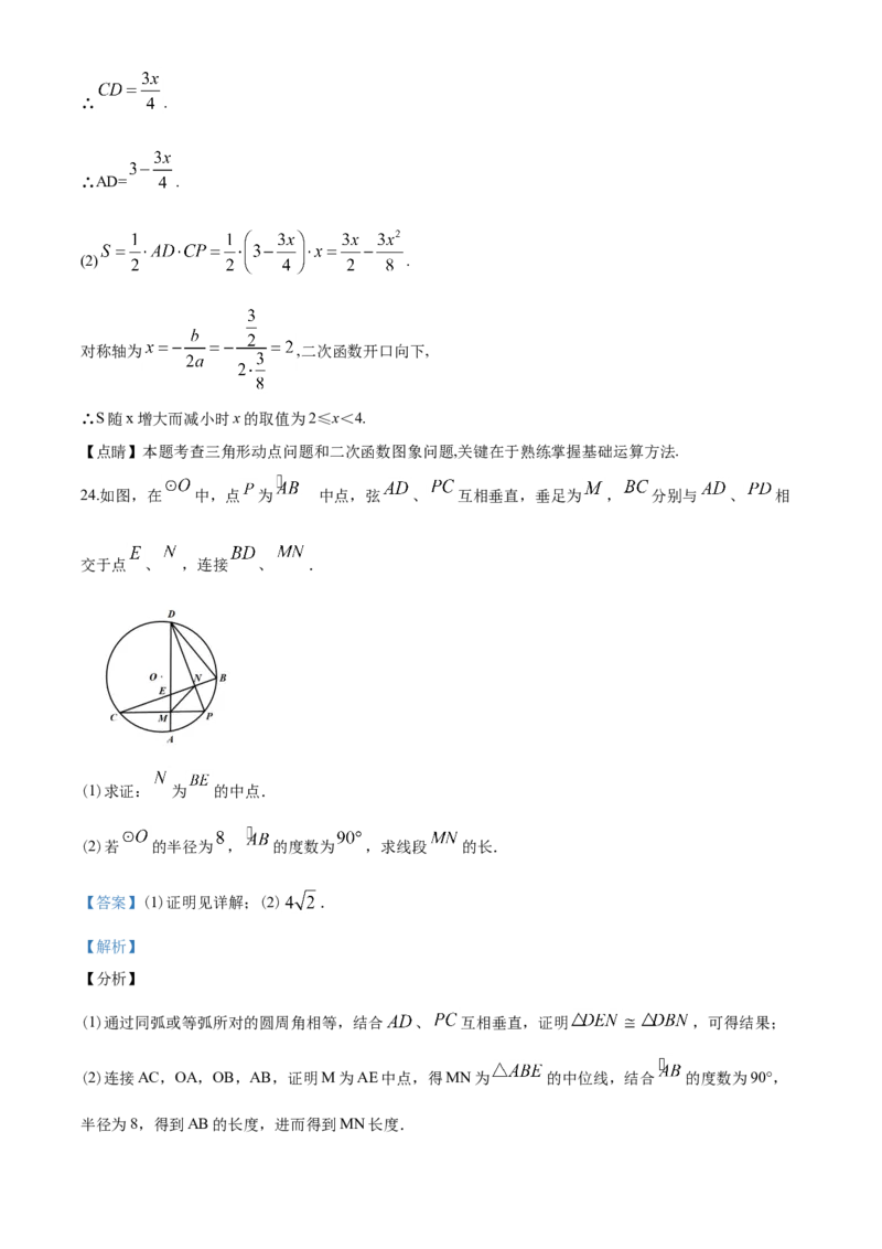 2020年江苏省泰州市中考数学试题及答案_中考真题_2.数学中考真题2015-2024年_地区卷_江苏省_泰州中考数学08-22