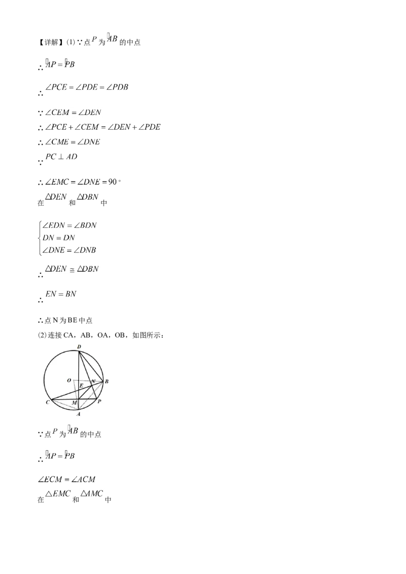 2020年江苏省泰州市中考数学试题及答案_中考真题_2.数学中考真题2015-2024年_地区卷_江苏省_泰州中考数学08-22