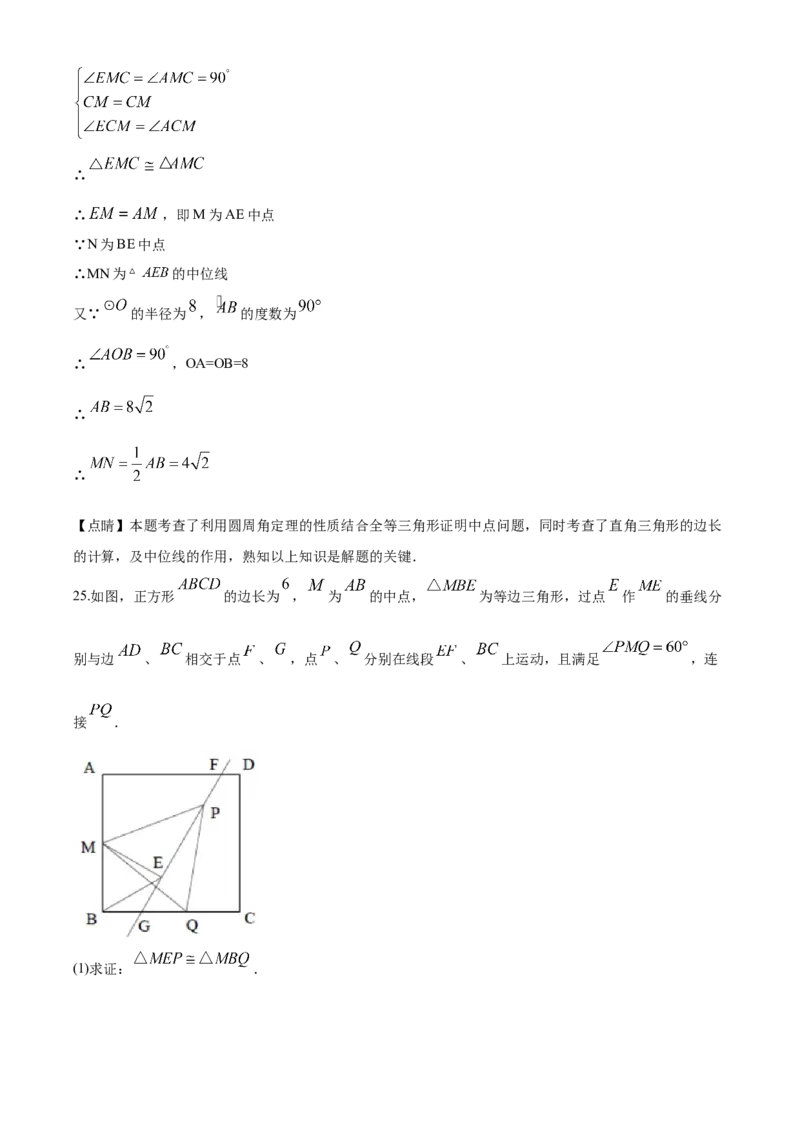 2020年江苏省泰州市中考数学试题及答案_中考真题_2.数学中考真题2015-2024年_地区卷_江苏省_泰州中考数学08-22