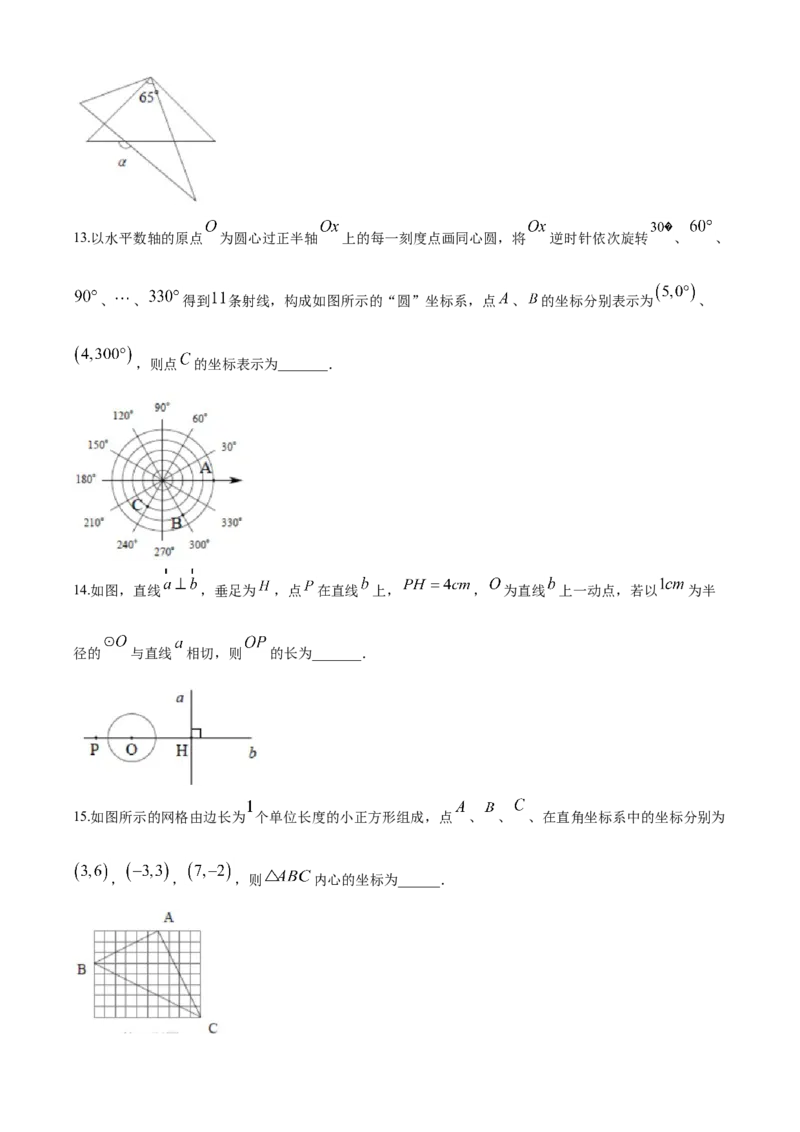 2020年江苏省泰州市中考数学试题及答案_中考真题_2.数学中考真题2015-2024年_地区卷_江苏省_泰州中考数学08-22