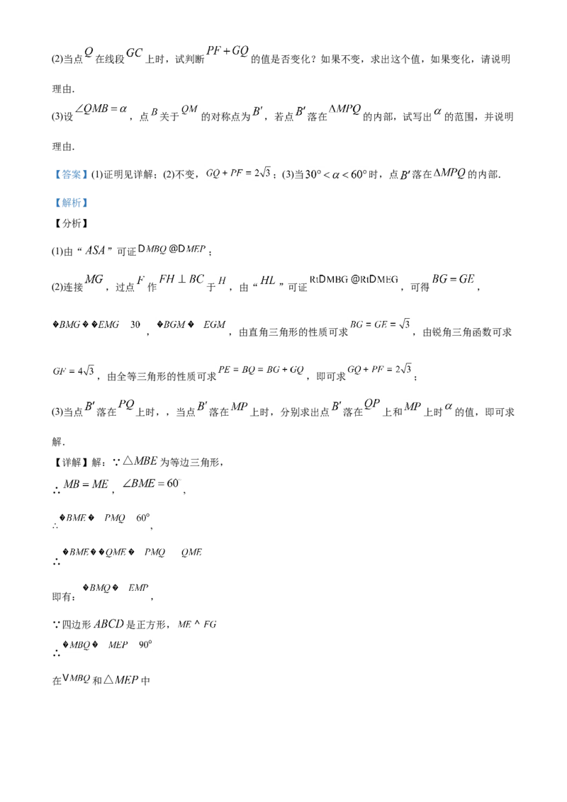2020年江苏省泰州市中考数学试题及答案_中考真题_2.数学中考真题2015-2024年_地区卷_江苏省_泰州中考数学08-22