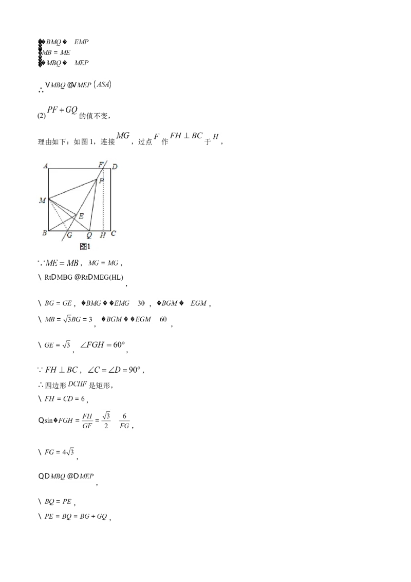 2020年江苏省泰州市中考数学试题及答案_中考真题_2.数学中考真题2015-2024年_地区卷_江苏省_泰州中考数学08-22