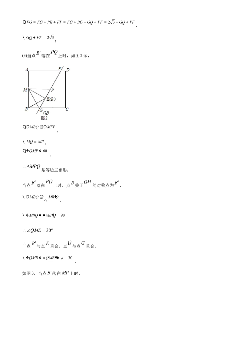 2020年江苏省泰州市中考数学试题及答案_中考真题_2.数学中考真题2015-2024年_地区卷_江苏省_泰州中考数学08-22