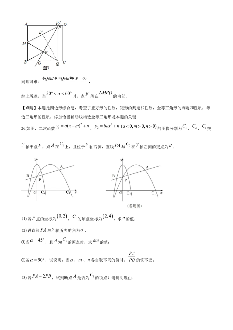 2020年江苏省泰州市中考数学试题及答案_中考真题_2.数学中考真题2015-2024年_地区卷_江苏省_泰州中考数学08-22