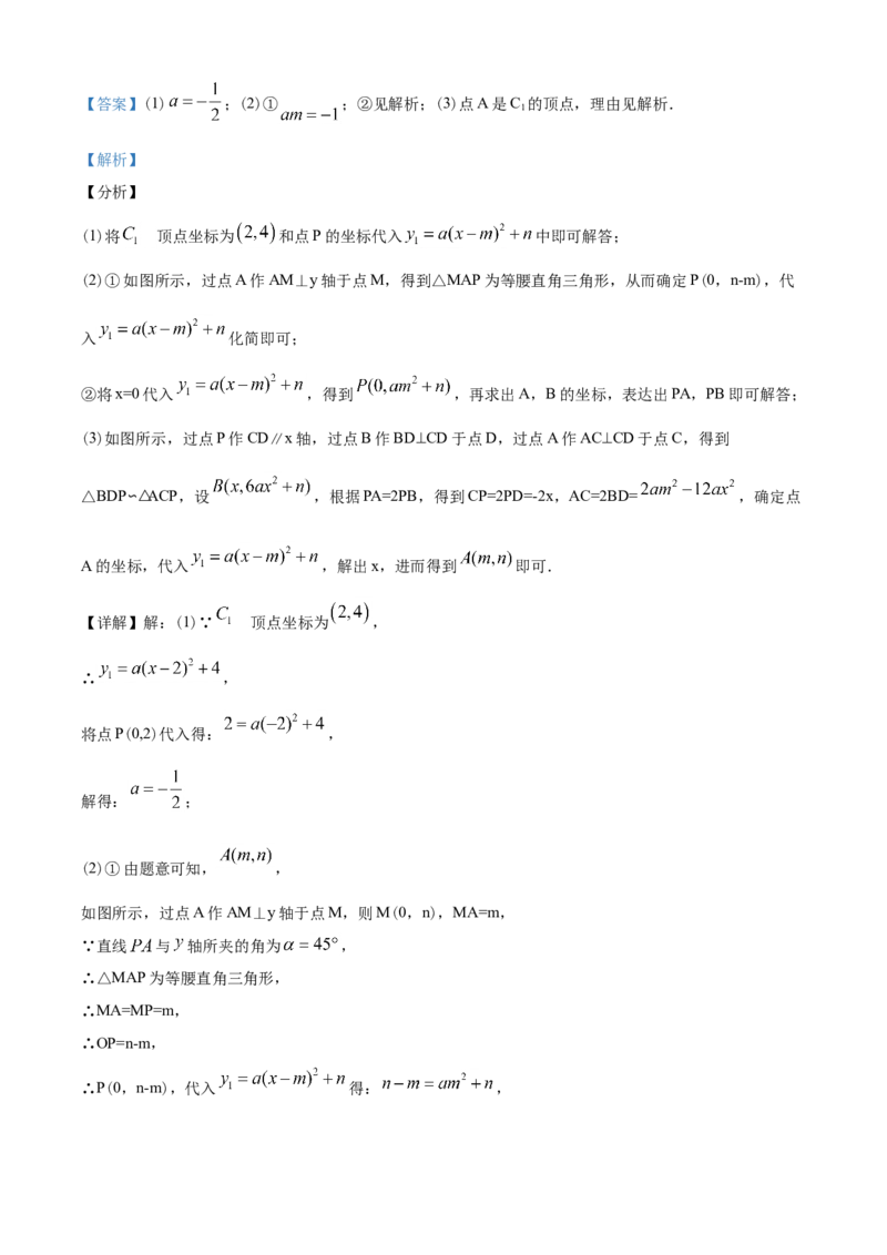 2020年江苏省泰州市中考数学试题及答案_中考真题_2.数学中考真题2015-2024年_地区卷_江苏省_泰州中考数学08-22