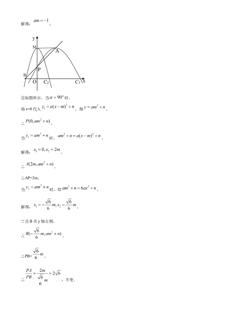 2020年江苏省泰州市中考数学试题及答案_中考真题_2.数学中考真题2015-2024年_地区卷_江苏省_泰州中考数学08-22
