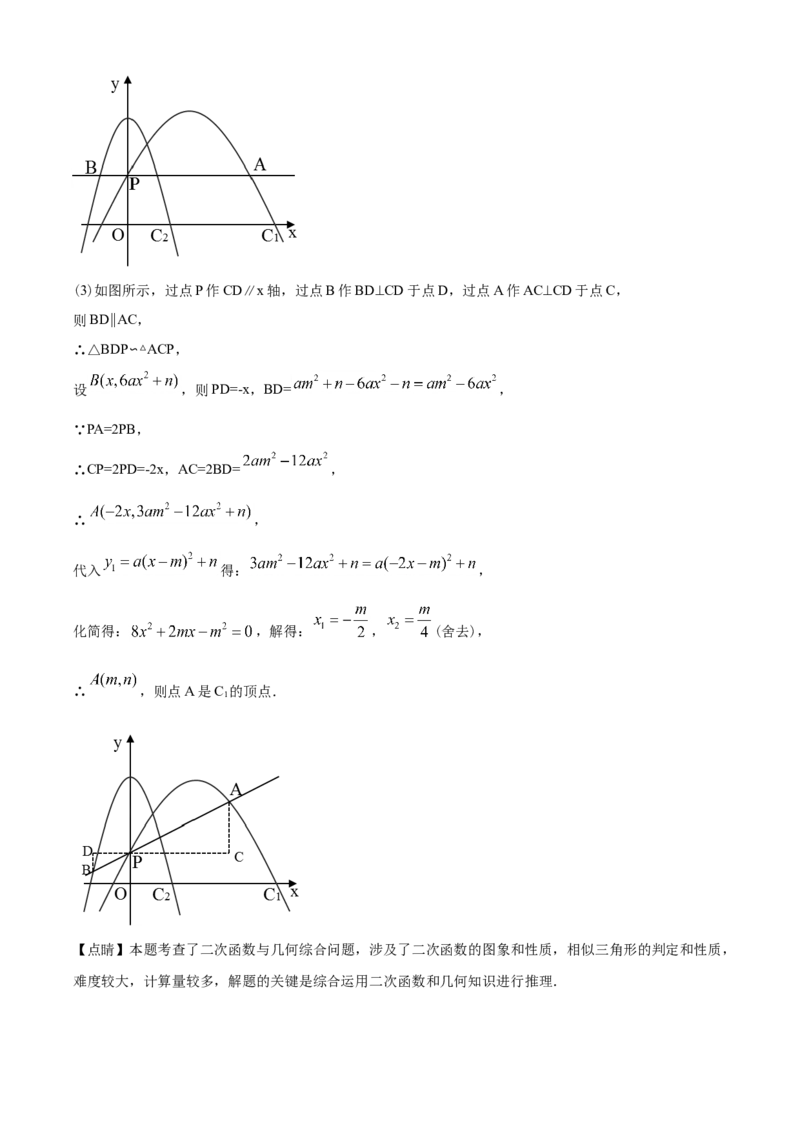 2020年江苏省泰州市中考数学试题及答案_中考真题_2.数学中考真题2015-2024年_地区卷_江苏省_泰州中考数学08-22