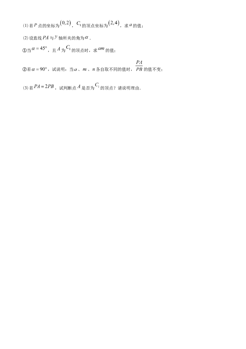 2020年江苏省泰州市中考数学试题及答案_中考真题_2.数学中考真题2015-2024年_地区卷_江苏省_泰州中考数学08-22