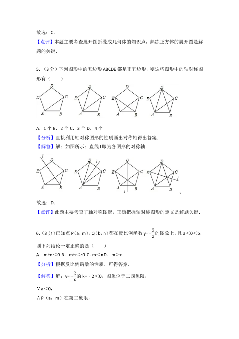 2018年中考江苏省无锡中考数学试卷及答案_中考真题_2.数学中考真题2015-2024年_地区卷_江苏省_无锡中考数学08-23年