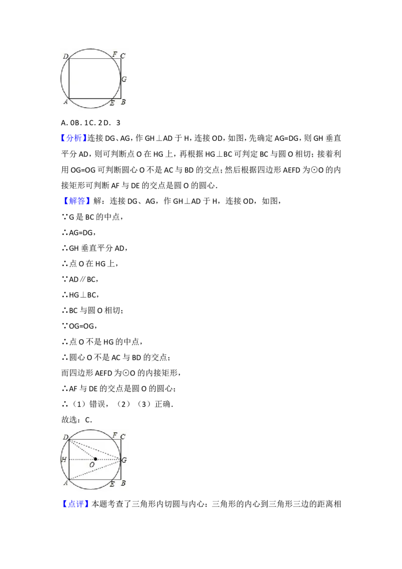 2018年中考江苏省无锡中考数学试卷及答案_中考真题_2.数学中考真题2015-2024年_地区卷_江苏省_无锡中考数学08-23年