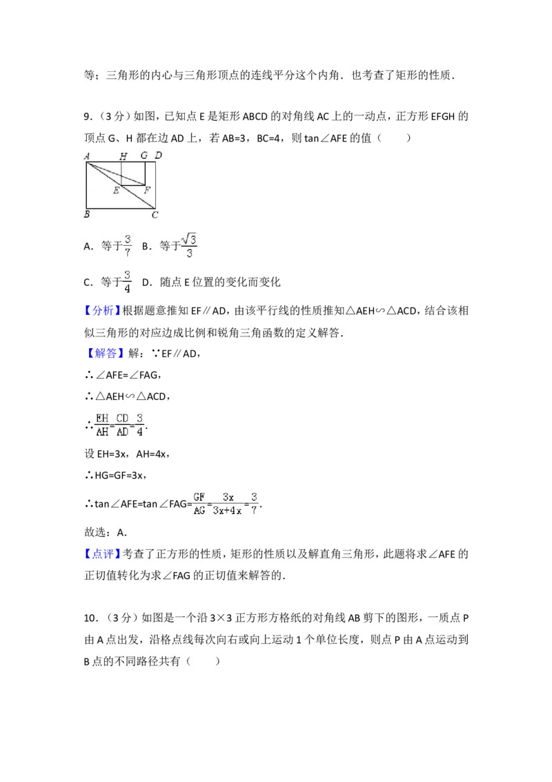 2018年中考江苏省无锡中考数学试卷及答案_中考真题_2.数学中考真题2015-2024年_地区卷_江苏省_无锡中考数学08-23年