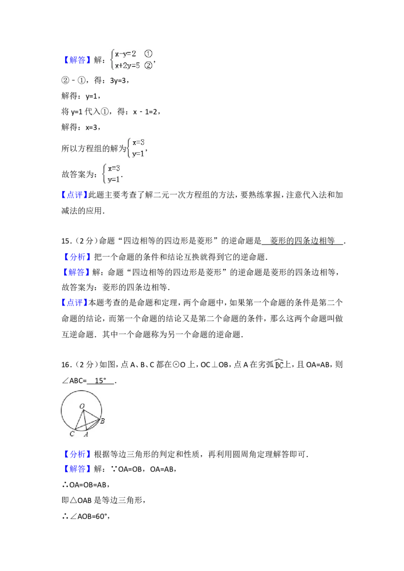 2018年中考江苏省无锡中考数学试卷及答案_中考真题_2.数学中考真题2015-2024年_地区卷_江苏省_无锡中考数学08-23年