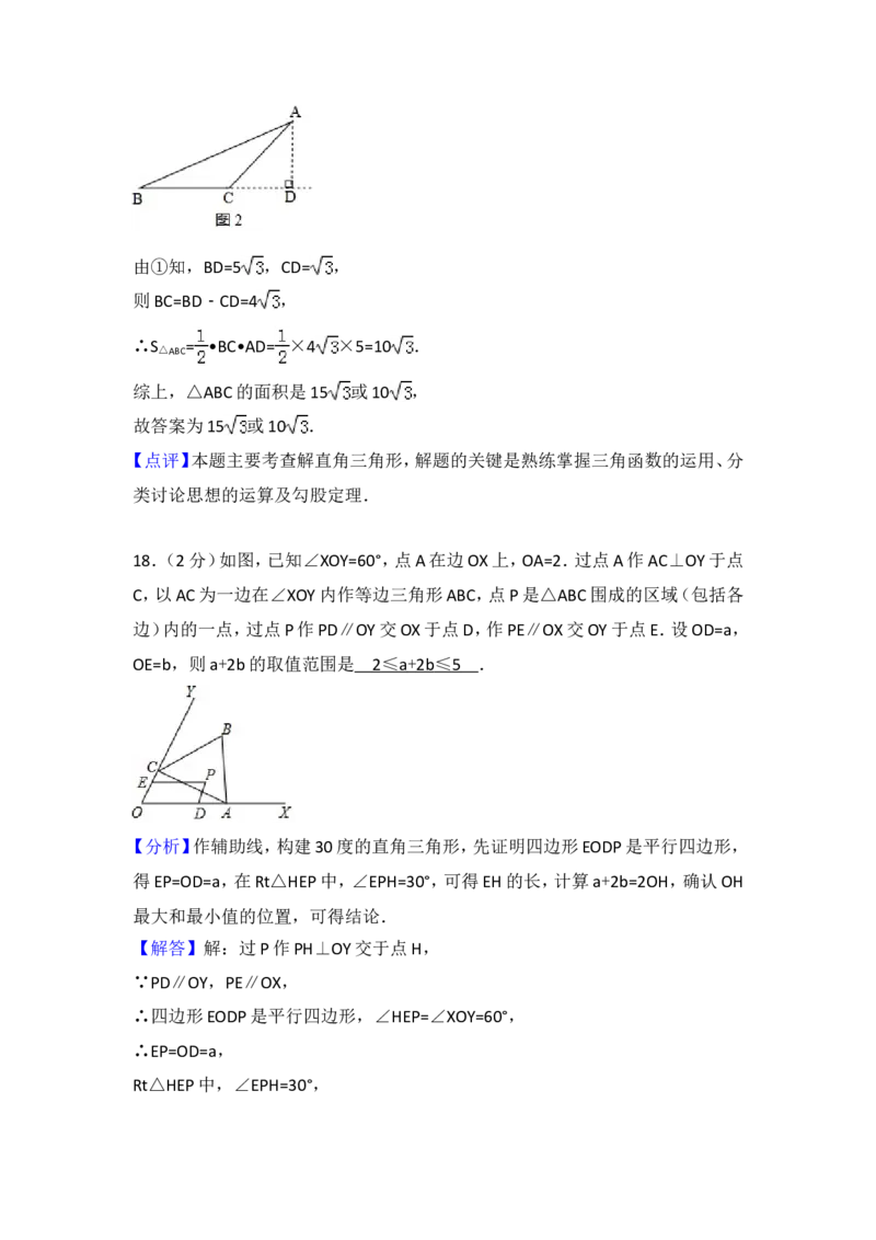 2018年中考江苏省无锡中考数学试卷及答案_中考真题_2.数学中考真题2015-2024年_地区卷_江苏省_无锡中考数学08-23年