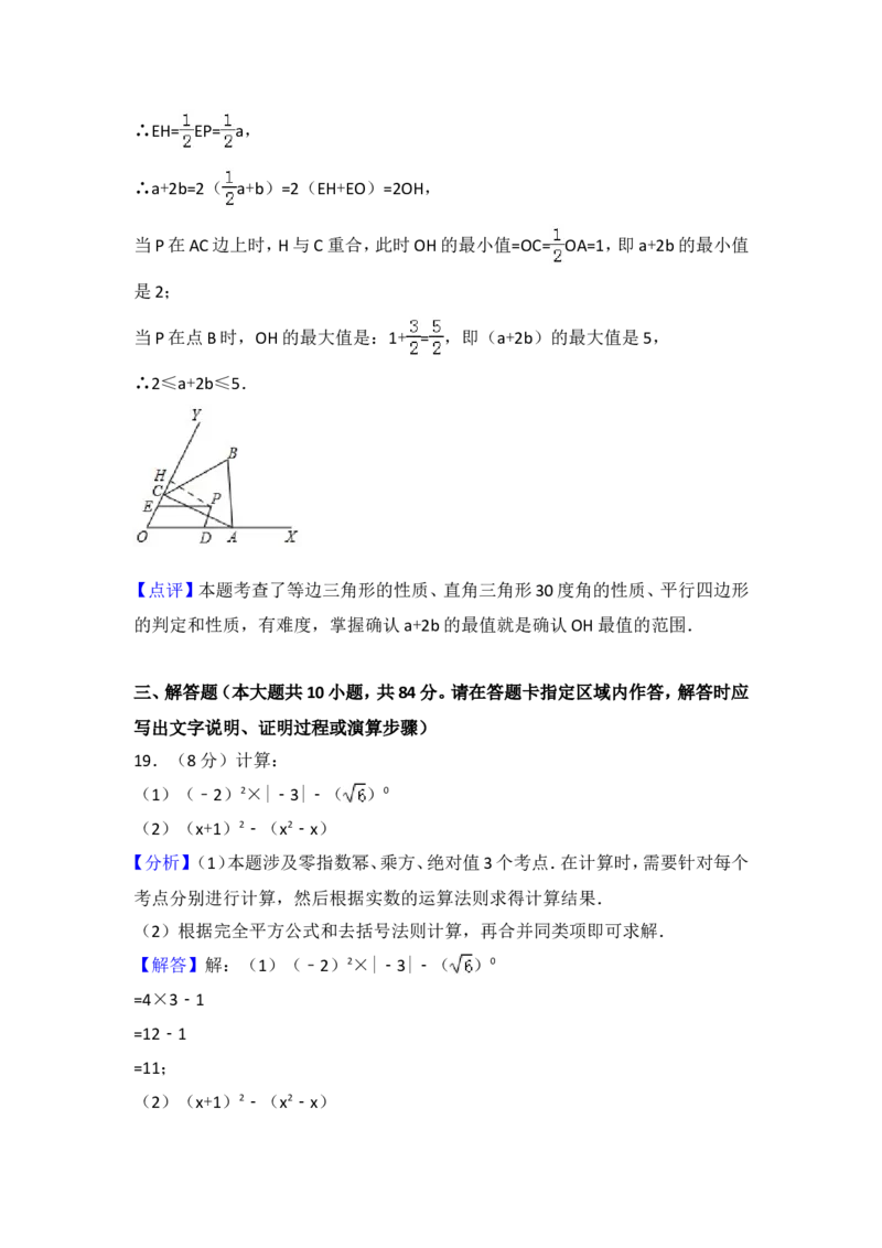 2018年中考江苏省无锡中考数学试卷及答案_中考真题_2.数学中考真题2015-2024年_地区卷_江苏省_无锡中考数学08-23年