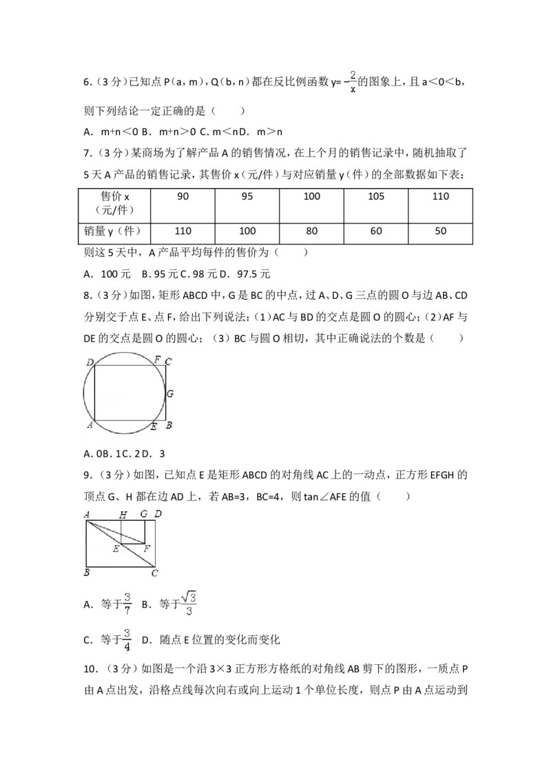 2018年中考江苏省无锡中考数学试卷及答案_中考真题_2.数学中考真题2015-2024年_地区卷_江苏省_无锡中考数学08-23年