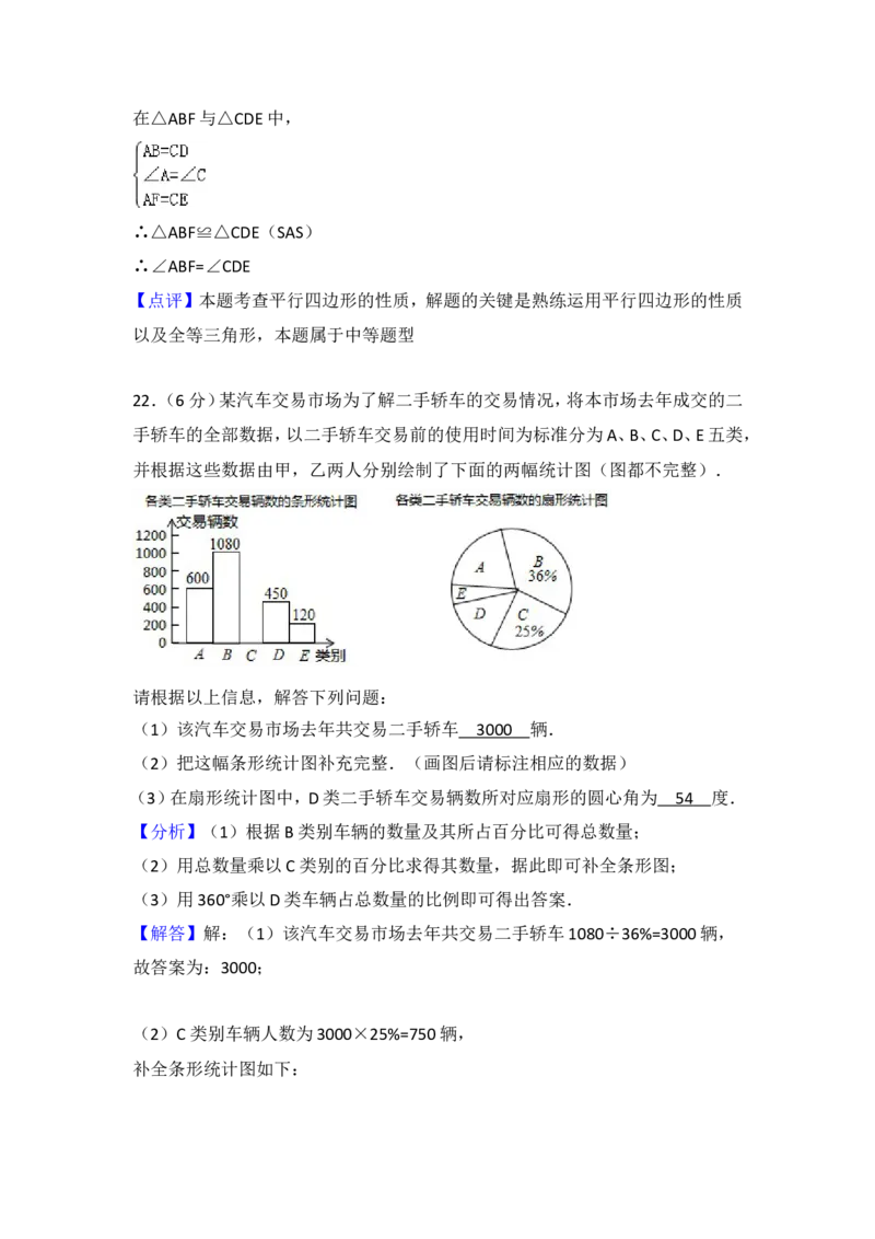2018年中考江苏省无锡中考数学试卷及答案_中考真题_2.数学中考真题2015-2024年_地区卷_江苏省_无锡中考数学08-23年