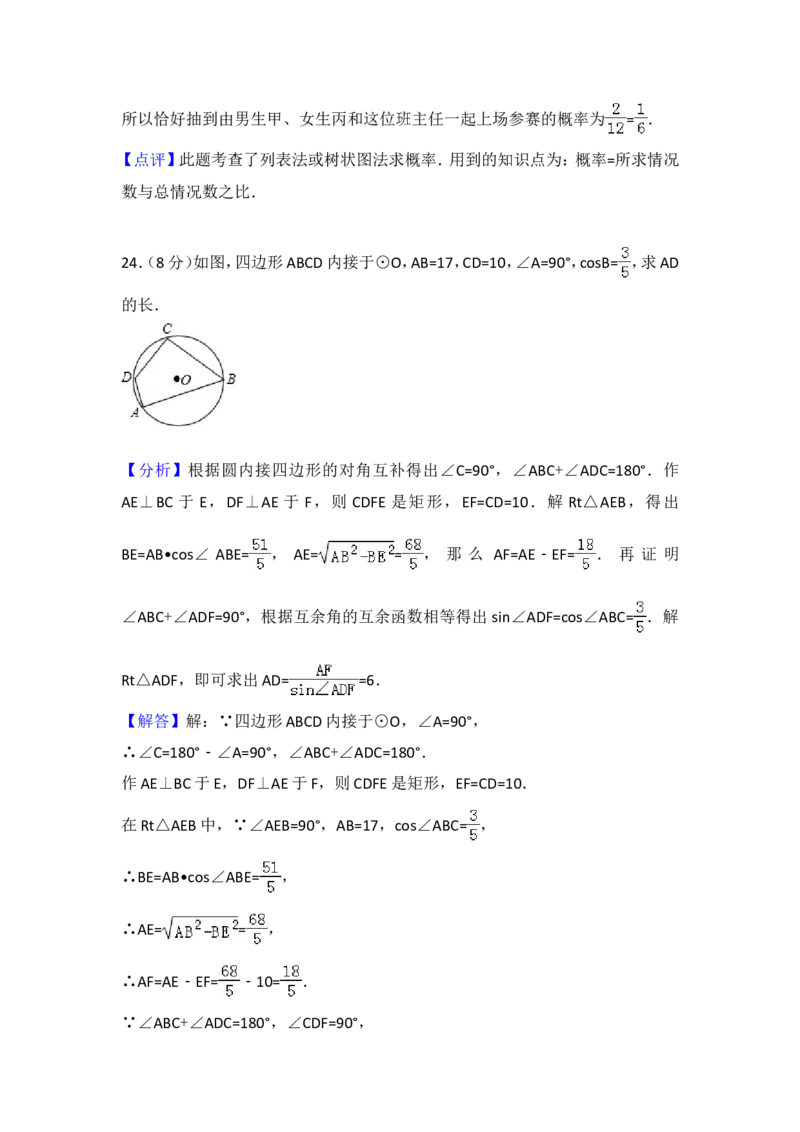 2018年中考江苏省无锡中考数学试卷及答案_中考真题_2.数学中考真题2015-2024年_地区卷_江苏省_无锡中考数学08-23年