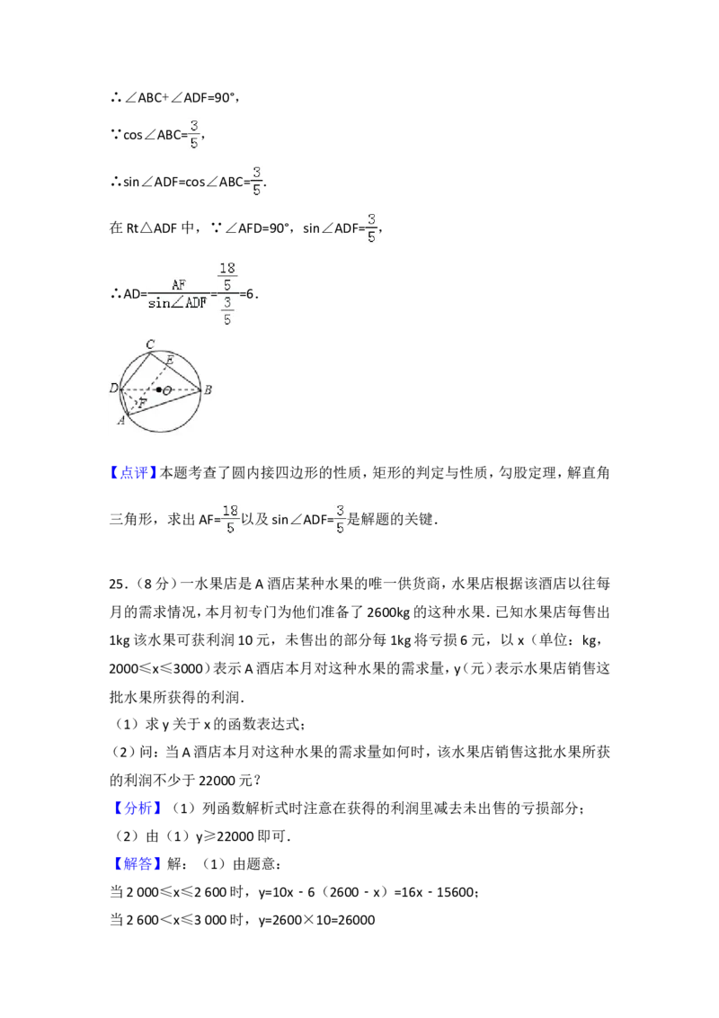2018年中考江苏省无锡中考数学试卷及答案_中考真题_2.数学中考真题2015-2024年_地区卷_江苏省_无锡中考数学08-23年