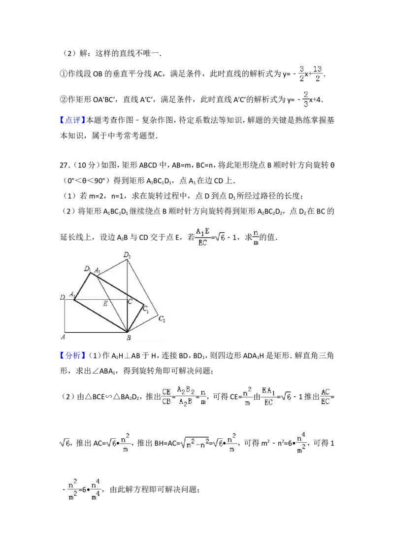 2018年中考江苏省无锡中考数学试卷及答案_中考真题_2.数学中考真题2015-2024年_地区卷_江苏省_无锡中考数学08-23年