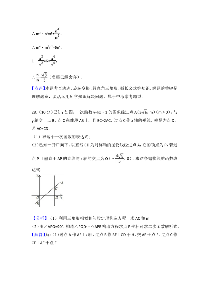 2018年中考江苏省无锡中考数学试卷及答案_中考真题_2.数学中考真题2015-2024年_地区卷_江苏省_无锡中考数学08-23年