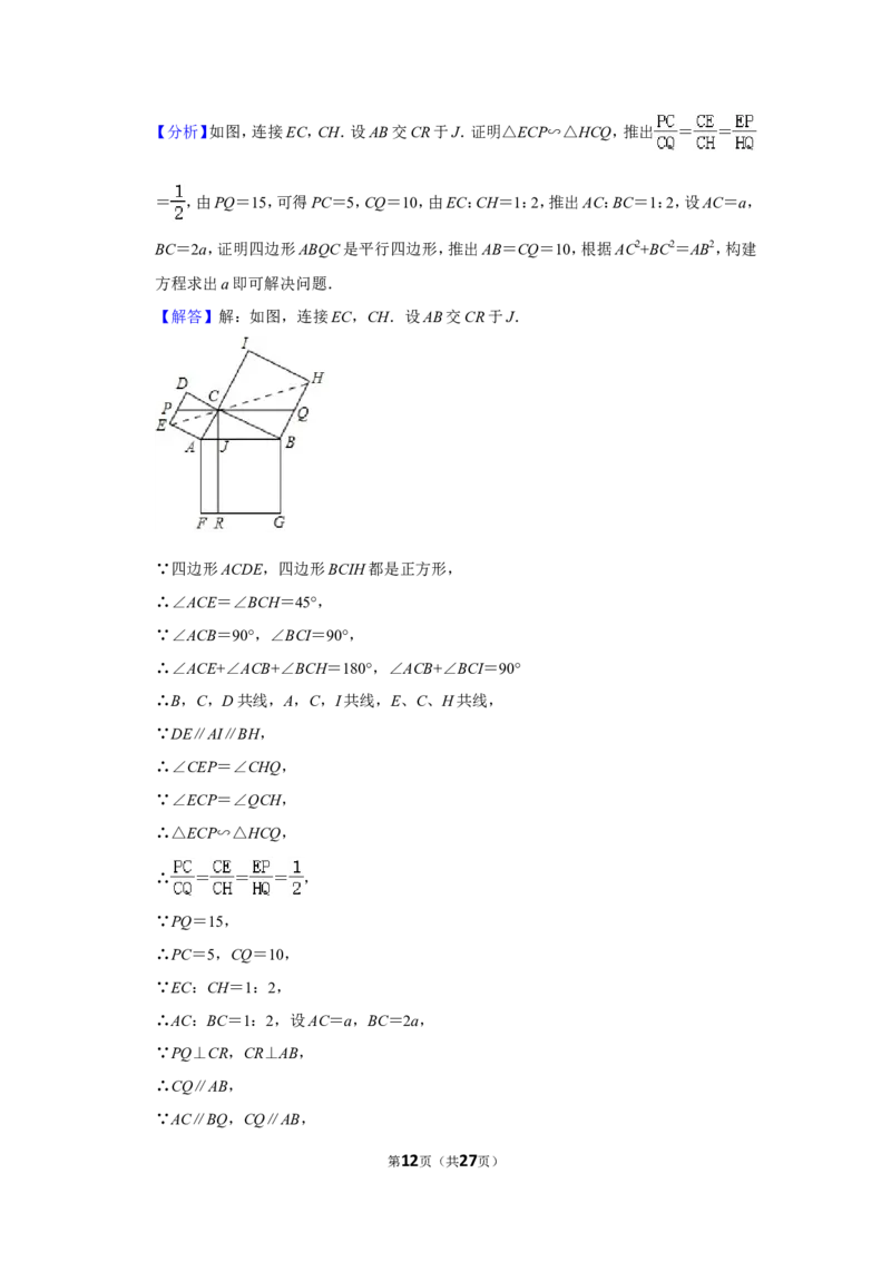 2020年浙江省温州市中考数学试卷_中考真题_2.数学中考真题2015-2024年_地区卷_浙江省_浙江温州数学10-22
