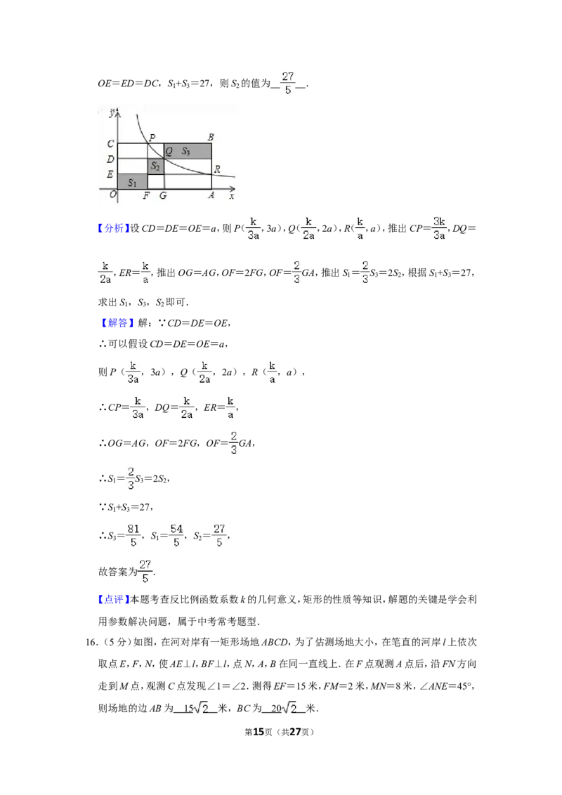 2020年浙江省温州市中考数学试卷_中考真题_2.数学中考真题2015-2024年_地区卷_浙江省_浙江温州数学10-22