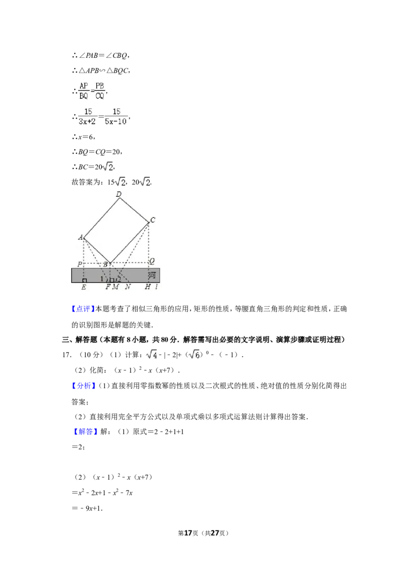 2020年浙江省温州市中考数学试卷_中考真题_2.数学中考真题2015-2024年_地区卷_浙江省_浙江温州数学10-22