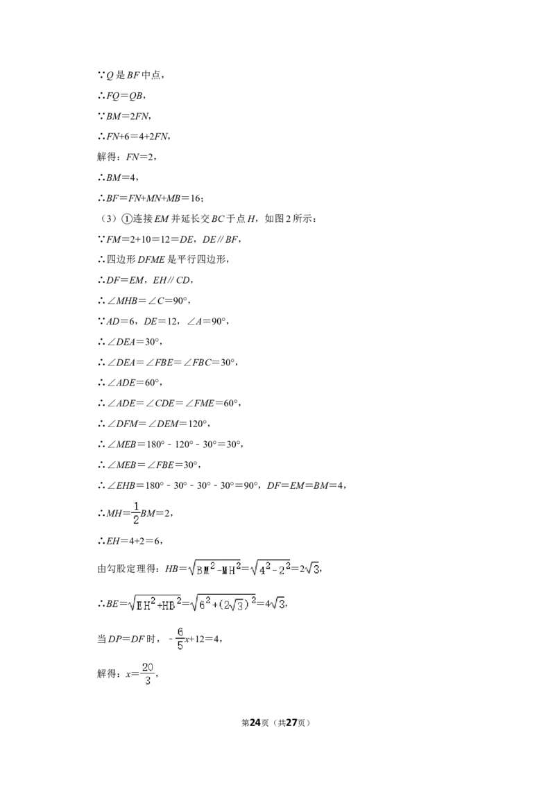2020年浙江省温州市中考数学试卷_中考真题_2.数学中考真题2015-2024年_地区卷_浙江省_浙江温州数学10-22