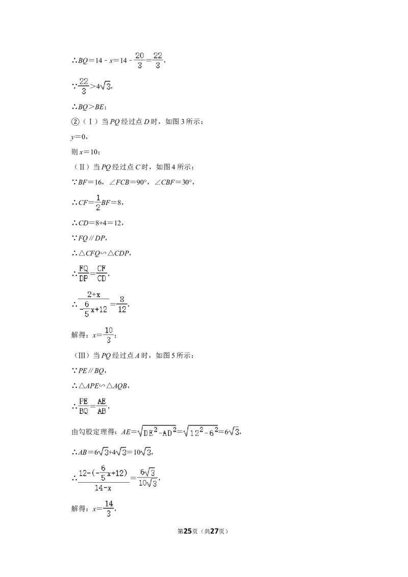 2020年浙江省温州市中考数学试卷_中考真题_2.数学中考真题2015-2024年_地区卷_浙江省_浙江温州数学10-22