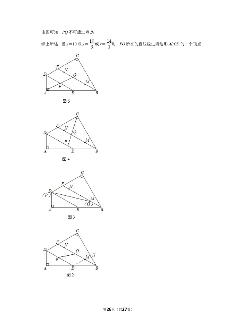2020年浙江省温州市中考数学试卷_中考真题_2.数学中考真题2015-2024年_地区卷_浙江省_浙江温州数学10-22